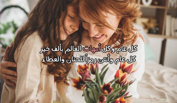 دعاء عيد الأم للأمهات 2