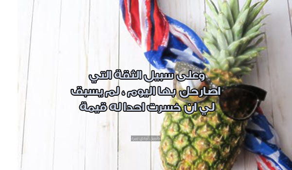 رسائل صراحة للحبيب