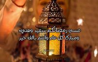 كلام رمضان كريم