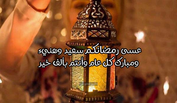 كلام رمضان كريم