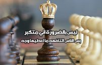 كلام عن الناس التافهين