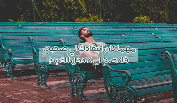 كلمات قصف جبهات