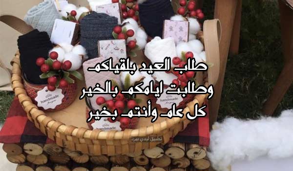 منشورات تهنئة عيد الفطر