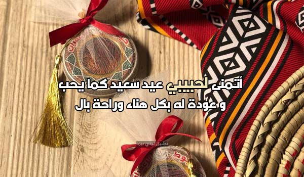 أمنيات عيد الفطر لحبيبي