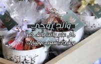 تهنئة عيد الفطر لوالد زوجي