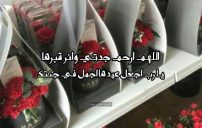 دعاء عيد الفطر لجدتي الميتة