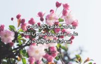 دعاء لأنسان غالي