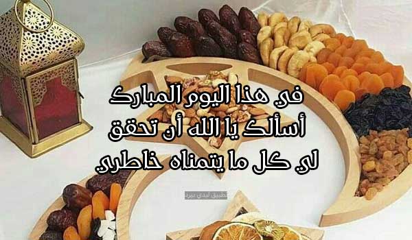 رسائل دعاء عيد الفطر