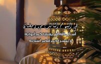 رسائل رمضان ثالث يوم