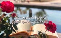 رسائل رمضانية للخالة