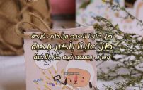 رسائل عيد الفطر دينية