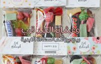 عبارات عن قرب عيد الفطر