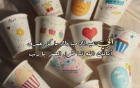 عبارات عيد الفطر للاب