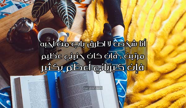 عبارات قاتلة عن الكبرياء