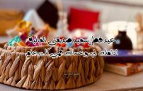 معايدة عيد الفطر لصديقتي