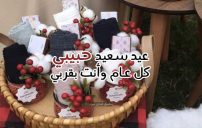 معايدة عيد الفطر للحبيب