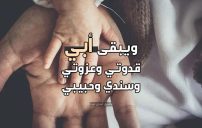 رمزيات عن الاب للواتس