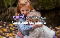 صور لاختي الغالية