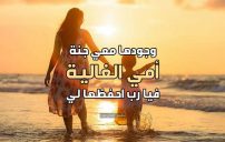 صور لامي الغالية