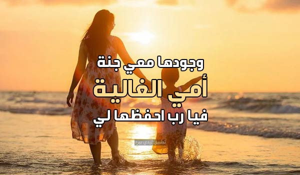 صور لامي الغالية