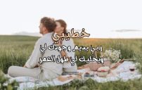 كلام ارتياح واهتمام للخطيب