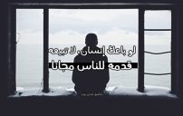 كلام عن اللي باعك