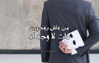 كلام عن الناس اللي بوجهين