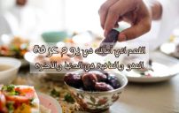 صورة مقال دعاء الصائم يوم عرفة