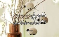 دعاء يوم عرفة لنفسي