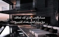 شعر مساء الحب صورة