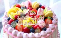 إعلان عيد ميلاد أطفال