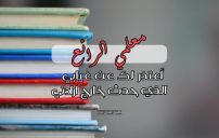 اعتذار للمعلم عن الغياب