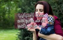 رسائل عيد الام مصرية