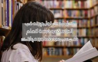 عبارات تحفيزية للطالبات