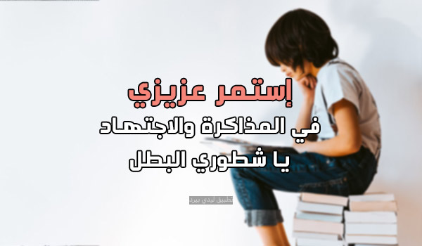 عبارات تشجيعية ملاحظات المعلمة للأطفال