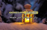 صور عبارات تهنئة رمضان لصديقتي