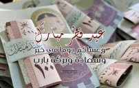 تهنئة عيد الفطر دعاء