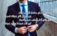 صور شعر مدح الرجال