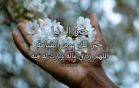 دعاء لفاعل خير