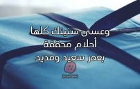 صور عيد ميلاد زميل عمل