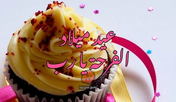 صور حالات عيد ميلاد