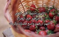 دعاء شكر لأهل الخير