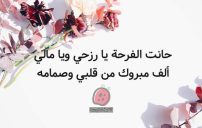 شعر تهنئة زواج يمني