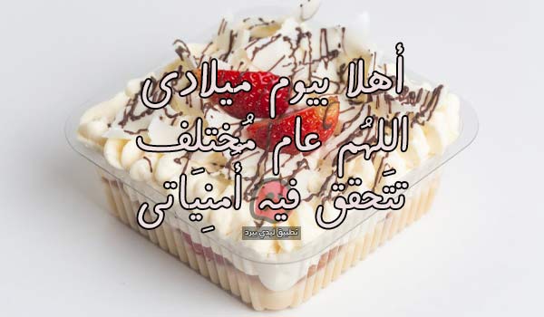 صور عيد ميلاد لنفسي