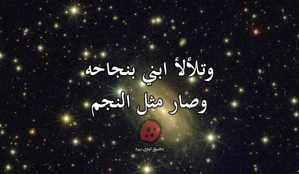 تهنئة نجاح من الام لابنها