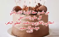 صور لعيد ميلاد اختي