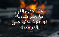 قصيده عن الخوي