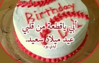 صور عيد ميلاد الأب