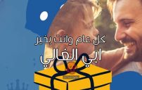 عبارات عن الأب في عيد الاب