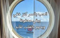 عبارات عن الحب بالسر